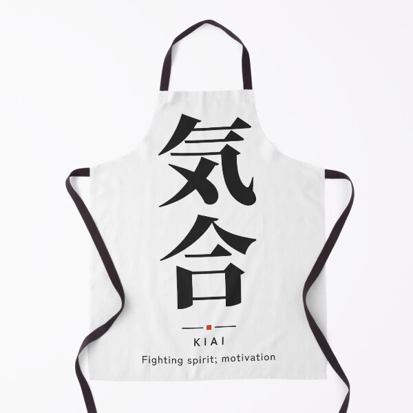Item preview, Kiai 気合 — Fighting Spirit | Japanese Word, Gym designed and sold by VestraDesign.