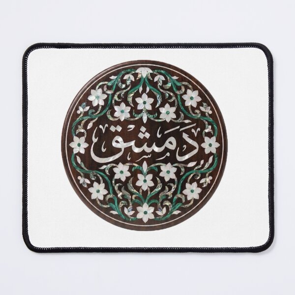 Item preview, Damascene Floral Arabesque & Mother-of-Pearl Art designed and sold by Fattosh.