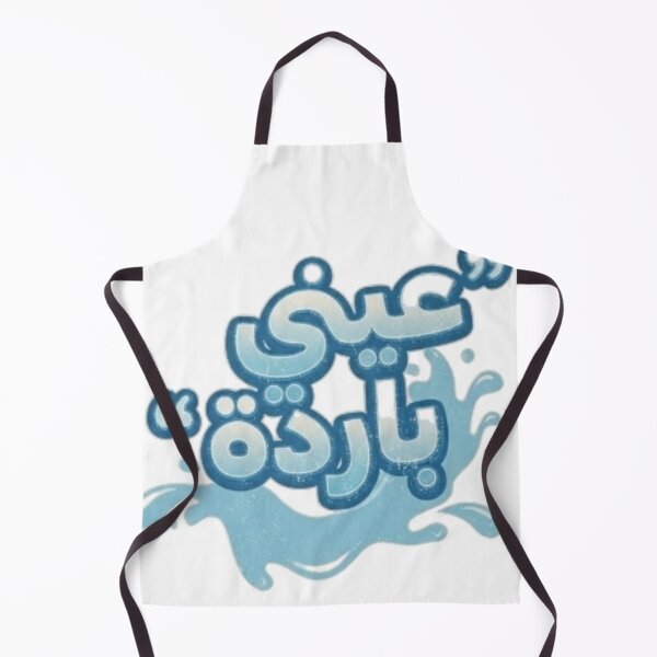 Item preview, عيني باردة | Funny Tunisian Arabic Quote designed and sold by Salma.Store.