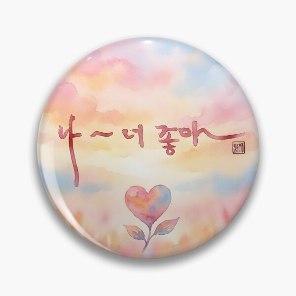 Item preview, Romantic Watercolor Korean Calligraphy with Heart Illustration designed and sold by K-Brush.