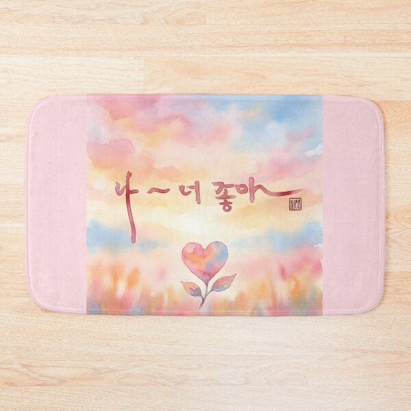 Item preview, Romantic Watercolor Korean Calligraphy with Heart Illustration designed and sold by K-Brush.