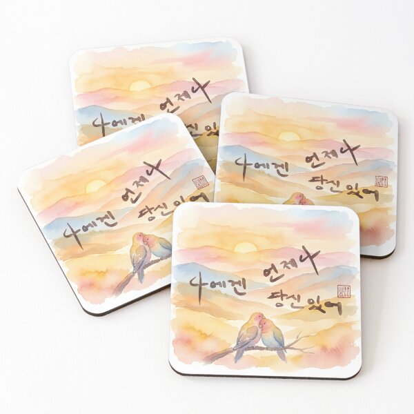 Item preview, Korean Calligraphy Watercolor Art of Lovebirds at Sunset designed and sold by K-Brush.