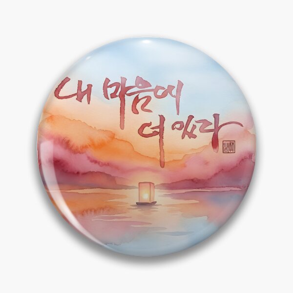 Item preview, Serene Sunset Floating Lantern with Korean Calligraphy designed and sold by K-Brush.