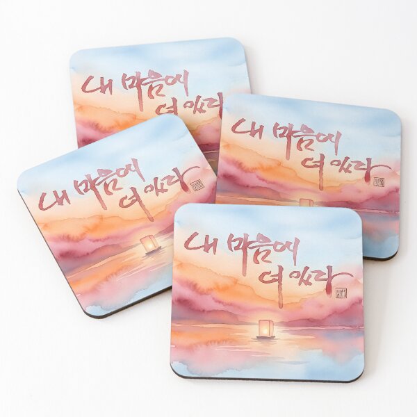 Item preview, Serene Sunset Floating Lantern with Korean Calligraphy designed and sold by K-Brush.