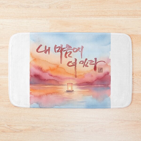 Item preview, Serene Sunset Floating Lantern with Korean Calligraphy designed and sold by K-Brush.
