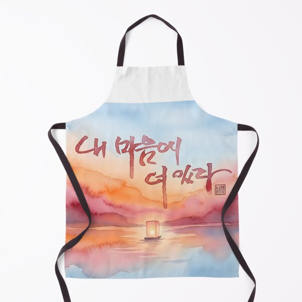 Item preview, Serene Sunset Floating Lantern with Korean Calligraphy designed and sold by K-Brush.
