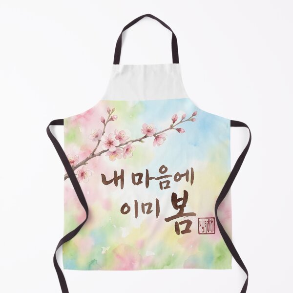 Item preview, Korean Calligraphy Spring Cherry Blossom Watercolor Illustration designed and sold by K-Brush.
