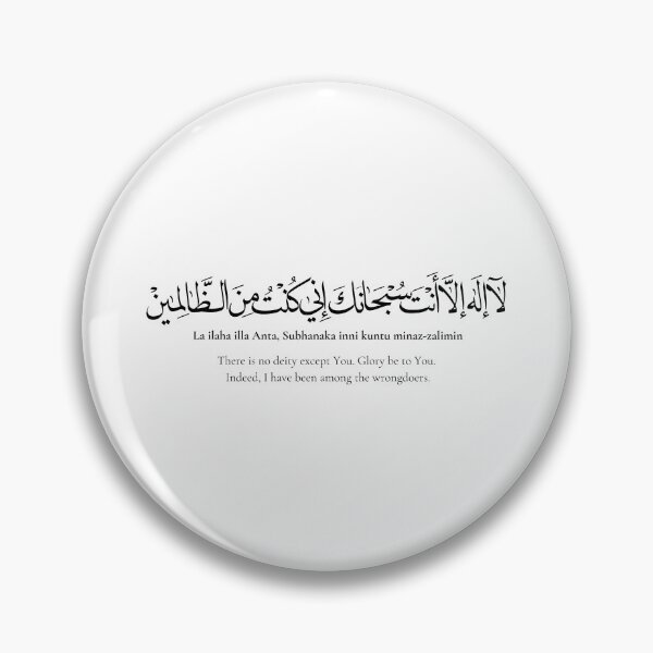 Item preview, Dua of Prophet Yunus (AS) Arabic Calligraphy | La ilaha illa Anta | Quran 21:87 | Islamic sticker designed and sold by Noor_Creations.