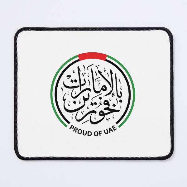 Item preview, Proud of UAE Arabic Calligraphy Wall Art designed and sold by ZiriCreative.