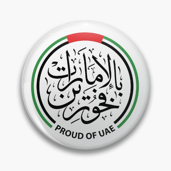 Item preview, Proud of UAE Arabic Calligraphy Wall Art designed and sold by ZiriCreative.
