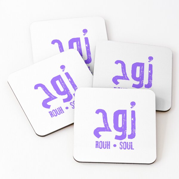 Item preview, Rouh Soul Modern Arabic Calligraphy Typography designed and sold by EchoPrint Co..