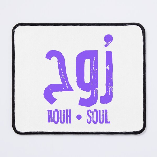Item preview, Rouh Soul Modern Arabic Calligraphy Typography designed and sold by EchoPrint Co..