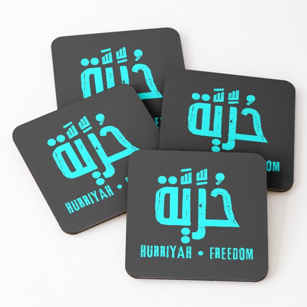 Item preview, Hurriyah Freedom Modern Arabic Calligraphy Typography designed and sold by EchoPrint Co..