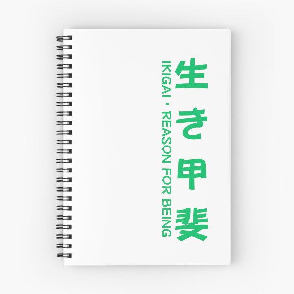 Item preview, Ikigai Reason For Being Japanese Kanji Typography designed and sold by EchoPrint Co..