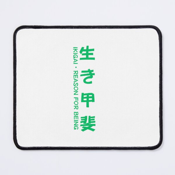 Item preview, Ikigai Reason For Being Japanese Kanji Typography designed and sold by EchoPrint Co..