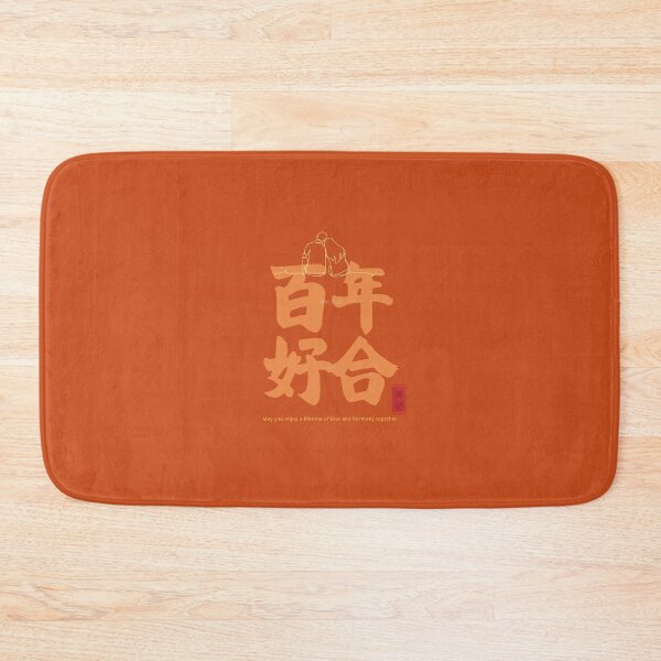 Item preview, Lifetime of Love and Harmony – Chinese Calligraphy Wedding Blessing | Lunar New Year Marriage Gift | Asian Wedding Art | 百年好合 designed and sold by liveinbeauty.