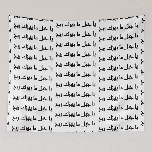 Item preview, "O Mountain, No Wind Can Shake You" Arabic Proverb - Version 4 - Black Text designed and sold by waadtaha.
