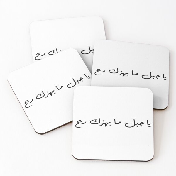 Item preview, "O Mountain, No Wind Can Shake You" Arabic Proverb - Version 5 - Black Text designed and sold by waadtaha.