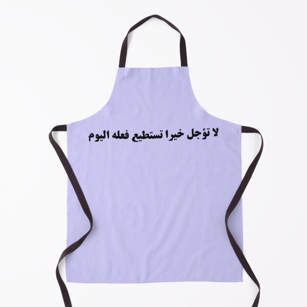 Item preview, "Do Not Delay a Good Deed You Can Do Today" Arabic Proverb - Version 4 - Black Text designed and sold by waadtaha.