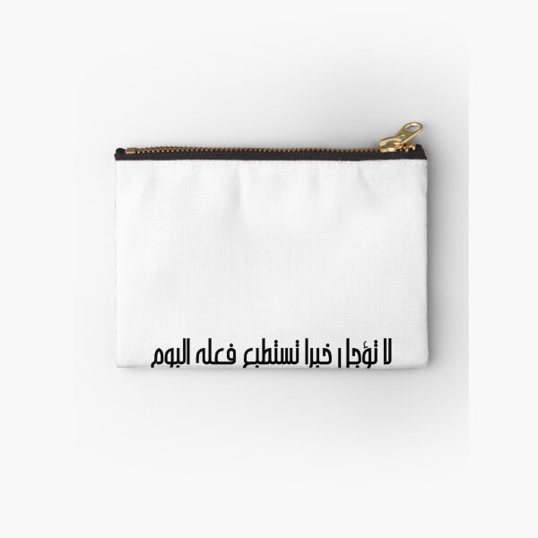 Item preview, "Do Not Delay a Good Deed You Can Do Today" Arabic Proverb - Version 5 - Black Text designed and sold by waadtaha.