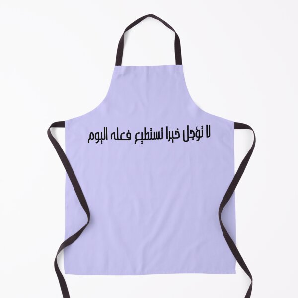 Item preview, "Do Not Delay a Good Deed You Can Do Today" Arabic Proverb - Version 5 - Black Text designed and sold by waadtaha.
