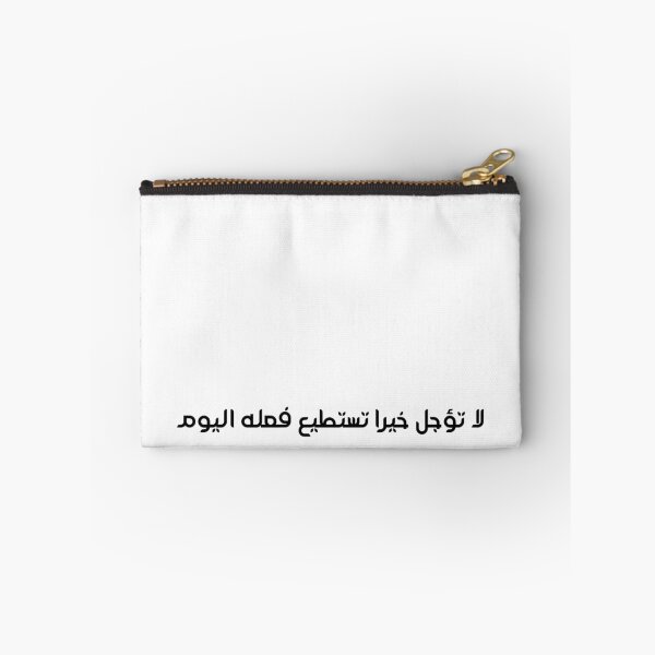 Item preview, "Do Not Delay a Good Deed You Can Do Today" Arabic Proverb - Version 6 - Black Text designed and sold by waadtaha.