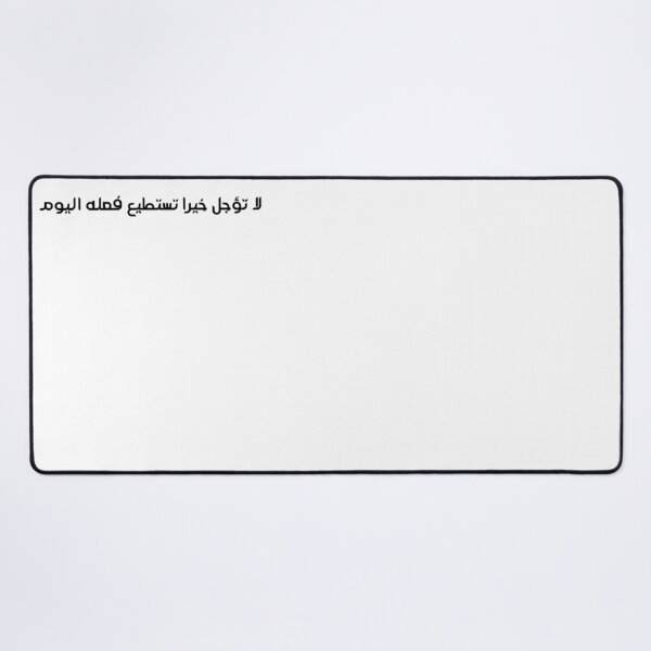 Item preview, "Do Not Delay a Good Deed You Can Do Today" Arabic Proverb - Version 6 - Black Text designed and sold by waadtaha.