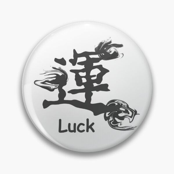 Item preview, Chinese character for luck, kanji, Asia shirts designed and sold by Kirei-Lily.