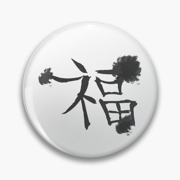 Item preview,  Chinese lucky characters, china fan, kanji characters, chinese designs unisex designed and sold by Kirei-Lily.