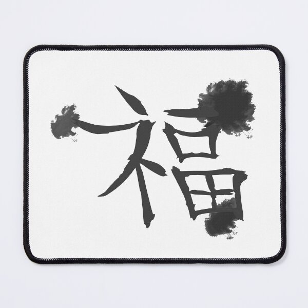 Item preview, Chinese lucky characters, china fan, kanji characters, chinese designs unisex designed and sold by Kirei-Lily.