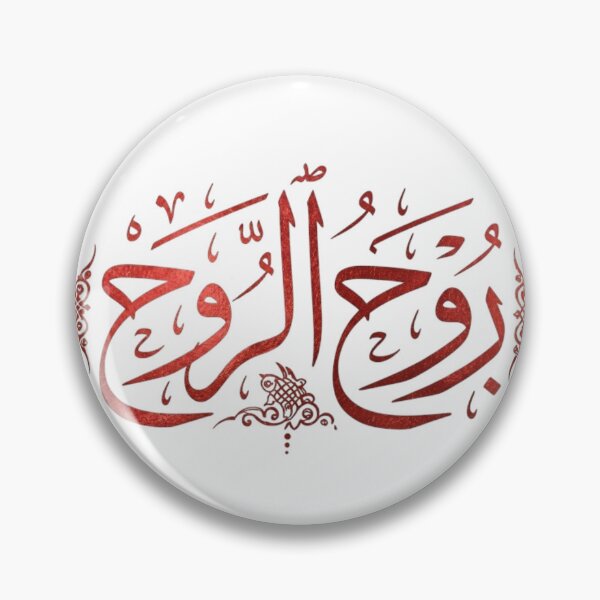 Item preview, Rouh El Rouh - روح الروح | Tunisian Arabic Love Quote designed and sold by Salma.Store.
