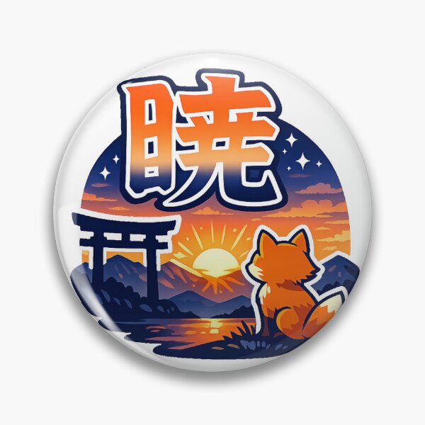 Item preview, Akatsuki Fox at Dawn Sticker – Japanese Kanji 暁, Sunrise Fox, Torii Gate, Kawaii Japan Aesthetic Vector Art designed and sold by kawaii animal store (in Japan).