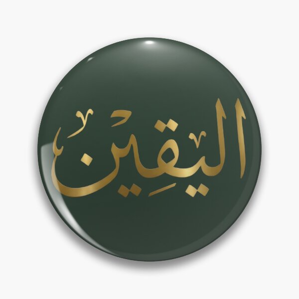 Item preview, Al-Yaqeen Arabic Calligraphy Word Design designed and sold by spectomine.