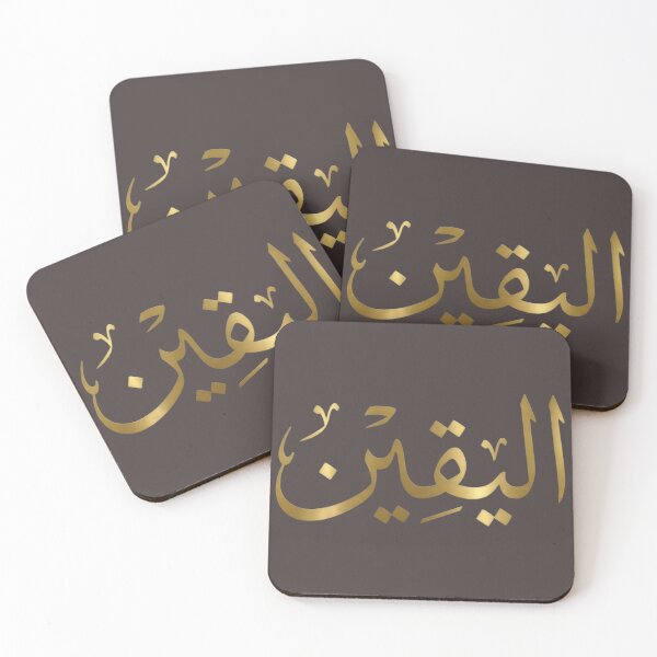 Item preview, Al-Yaqeen Arabic Calligraphy Word Design designed and sold by spectomine.