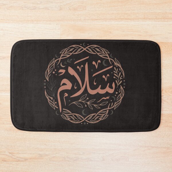 Item preview, Salam Arabic Calligraphy - Peace Islamic Art designed and sold by Xyshope.