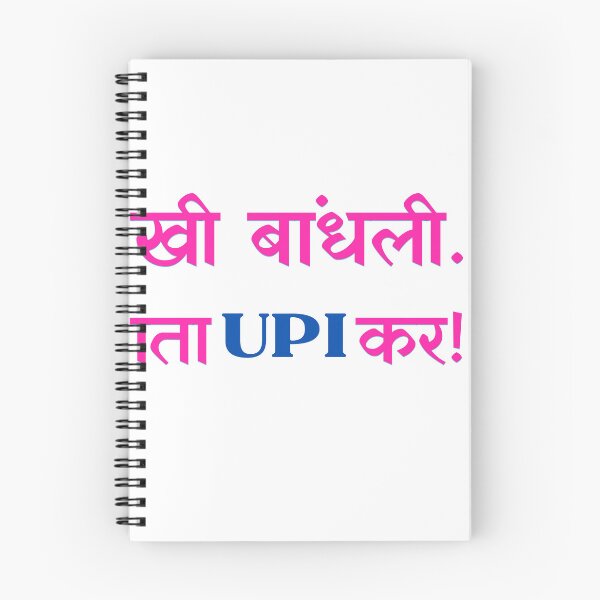 Item preview, Rakhi Bandhli... Ata UPI Kar! Funny Marathi Raksha Bandhan Quote T-Shirt designed and sold by Marathidesigns.