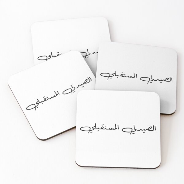 Item preview, Future Pharmacist - Arabic - Male Version 1 - Black Text designed and sold by waadtaha.