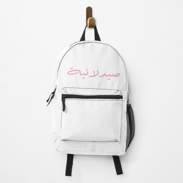 Item preview, Pharmacist - Arabic - Female Version 1 - Pink Text designed and sold by waadtaha.