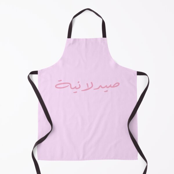 Item preview, Pharmacist - Arabic - Female Version 1 - Pink Text designed and sold by waadtaha.