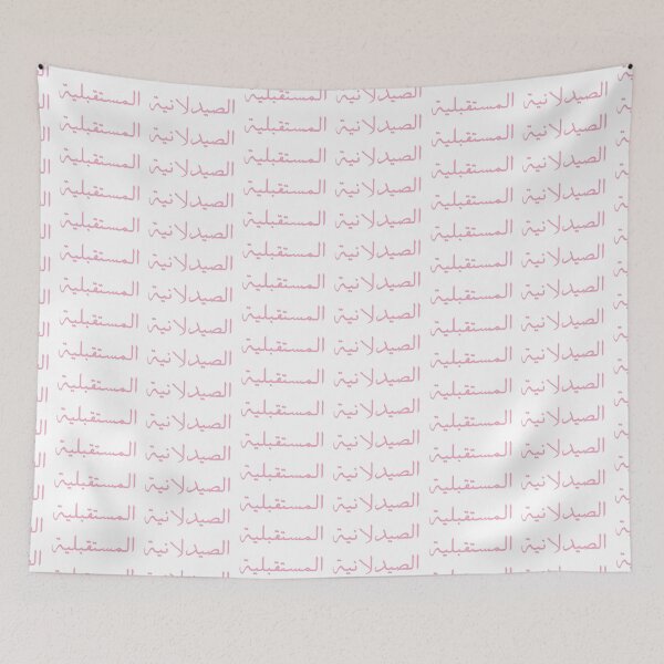 Item preview, Future Pharmacist - Arabic - Female Version 1 - Pink Text designed and sold by waadtaha.