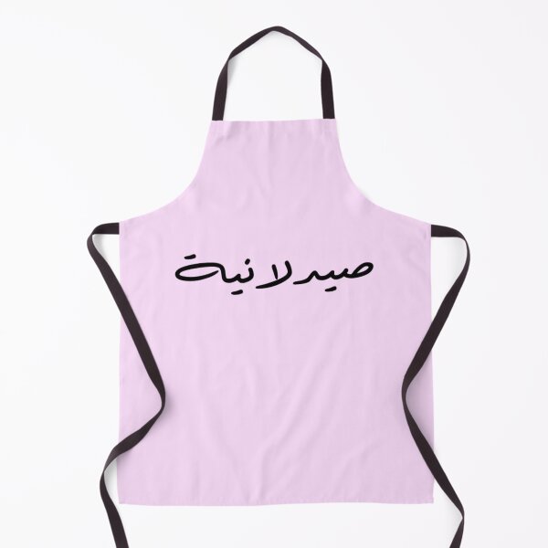 Item preview, Pharmacist - Arabic - Female Version 1 - Black Text designed and sold by waadtaha.