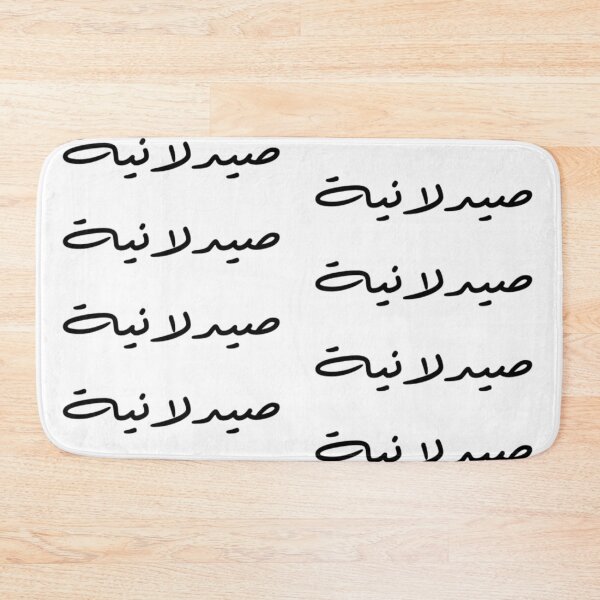 Item preview, Pharmacist - Arabic - Female Version 1 - Black Text designed and sold by waadtaha.