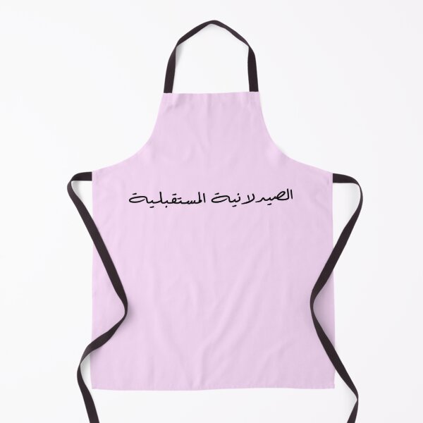 Item preview, Future Pharmacist - Arabic - Female Version 2 - Black Text designed and sold by waadtaha.