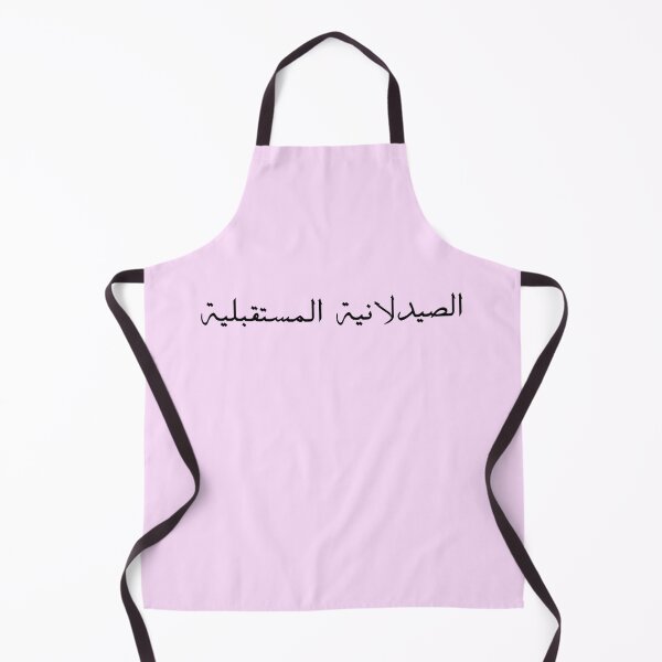 Item preview, Future Pharmacist - Arabic - Female Version 1 - Black Text designed and sold by waadtaha.