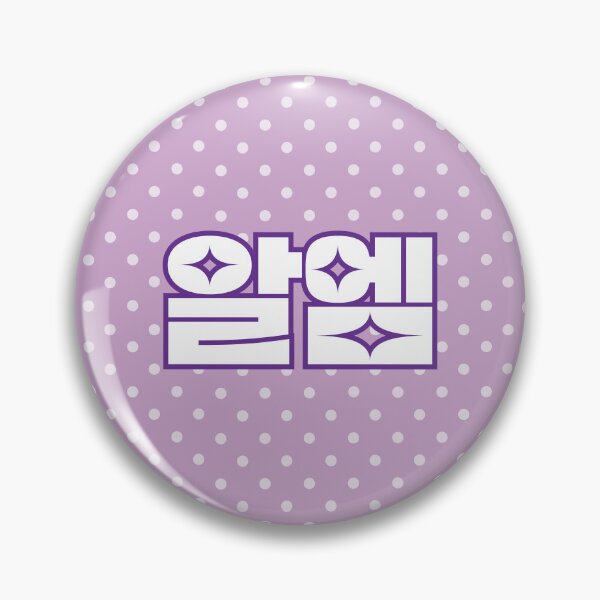 Item preview, RM BTS hangeul Pin design designed and sold by MyaP127.