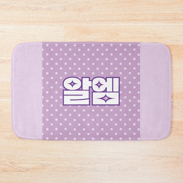 Item preview, RM BTS hangeul Pin design designed and sold by MyaP127.
