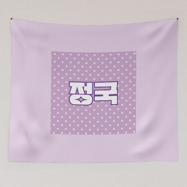 Item preview, Jungkook BTS hangeul Pin design designed and sold by MyaP127.