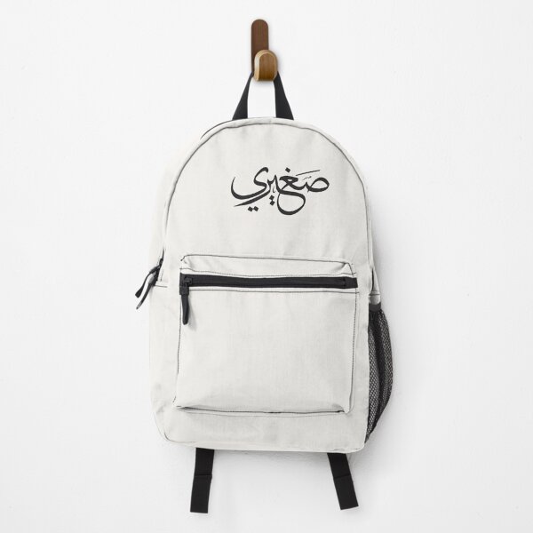 Item preview, Arabic Calligraphy My Little One | صغيري | Minimalist Arabic Typography | Islamic Baby Gift designed and sold by Noor_Creations.
