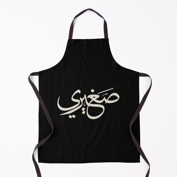 Item preview, Arabic Calligraphy My Little One | صغيري | Minimalist Arabic Typography | Islamic Baby Gift designed and sold by Noor_Creations.