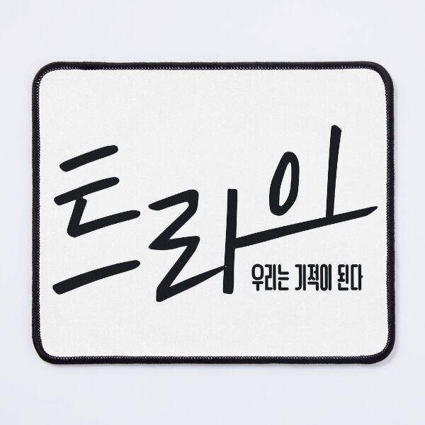 Item preview, The Winning Try designed and sold by sokileri999.